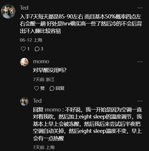 用户反馈入手 7 天后温控、HRV、夜醒和后背出汗变化